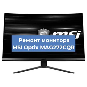 Замена блока питания на мониторе MSI Optix MAG272CQR в Перми